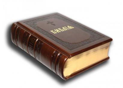 Prominent people about the Bible