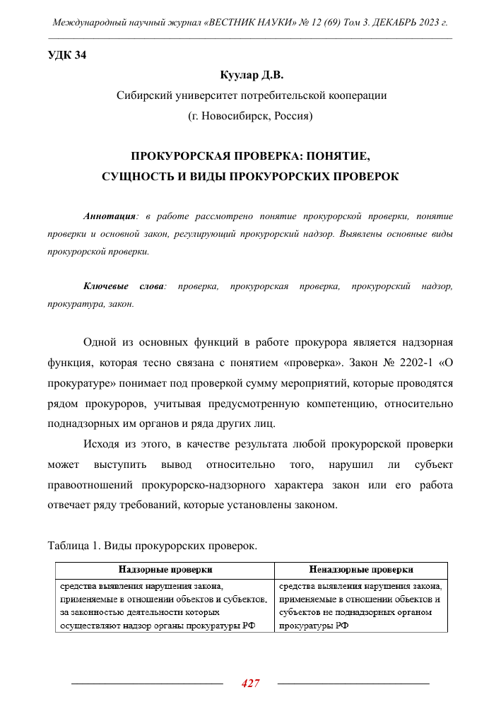 Photo of Женская психология в повседневности